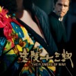 The Flowers of War Trailer